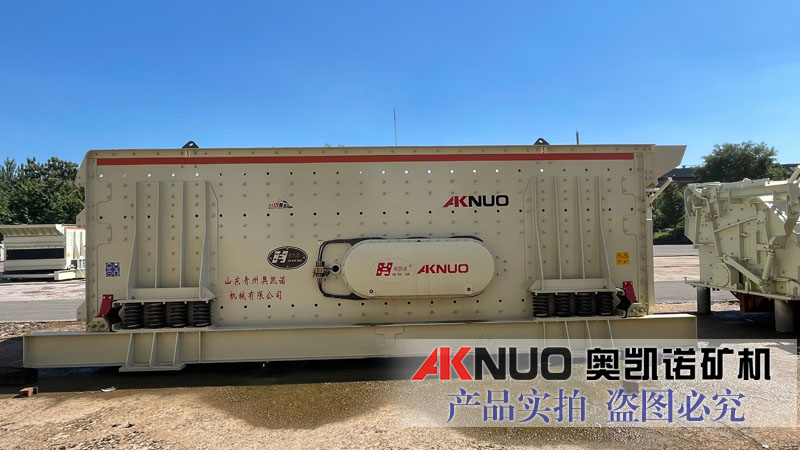 礦用振動篩分設備廠家