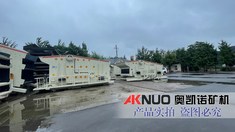 礦用振動篩分設備廠家