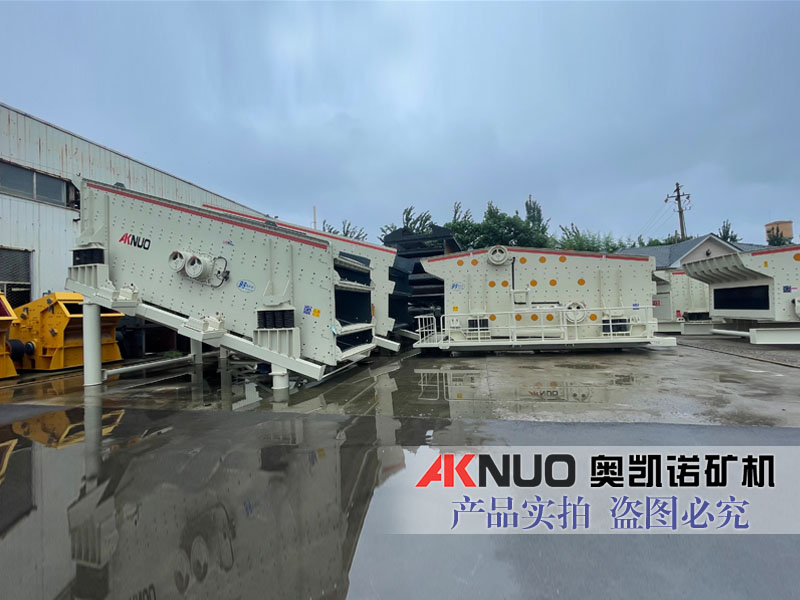 礦用振動篩分設備廠家